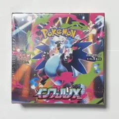 2026年最新】インフェルノx box シュリンク付きの人気アイテム - メルカリ