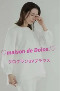 2026年最新】maison de dolce.の人気アイテム - メルカリ