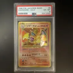 2026年最新】かえんリザードン psaの人気アイテム - メルカリ