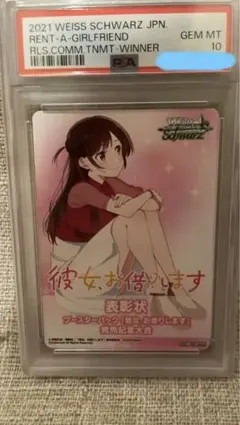 2026年最新】レンタル彼女 千鶴の人気アイテム - メルカリ
