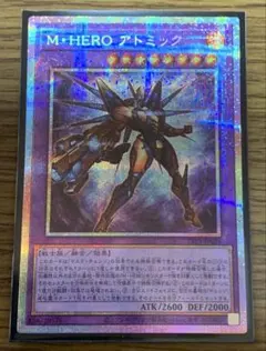 2026年最新】M・HERO アトミックの人気アイテム - メルカリ