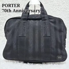 2026年最新】PORTER 70th anniversaryの人気アイテム - メルカリ