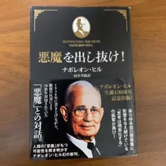 2026年最新】悪魔を出し抜け!の人気アイテム - メルカリ