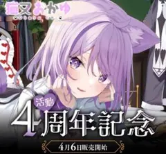 2026年最新】猫又おかゆ タペストリーの人気アイテム - メルカリ