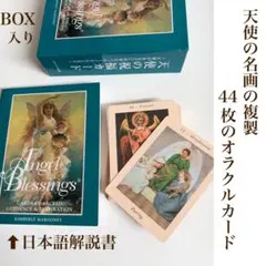 2026年最新】天使の祝福カードの人気アイテム - メルカリ