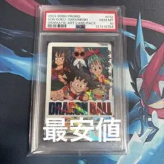 2026年最新】ドラゴンボールヒーローズ psa10 孫悟空少年期の人気
