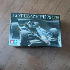 2026年最新】ロータス79の人気アイテム - メルカリ