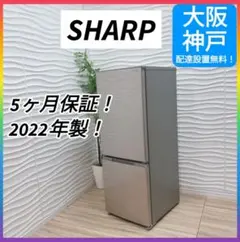 2026年最新】シャープ 179 冷蔵庫の人気アイテム - メルカリ