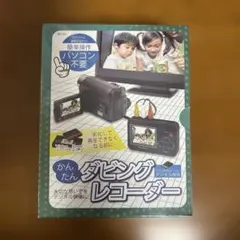2026年最新】かんたんダビングレコーダー br-120の人気アイテム - メルカリ