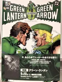 2026年最新】グリーンランタン/グリーンアロー の人気アイテム - メルカリ