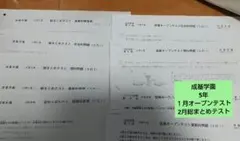 2026年最新】成基学園 オープンテストの人気アイテム - メルカリ