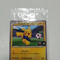 2026年最新】日本代表のピカチュウ 未開封の人気アイテム - メルカリ