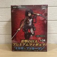 2026年最新】進撃の巨人 プレミアムフィギュア ミカサの人気アイテム
