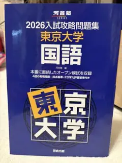 2026年最新】東大模試の人気アイテム - メルカリ