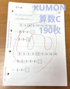 2026年最新】公文数学プリントの人気アイテム - メルカリ