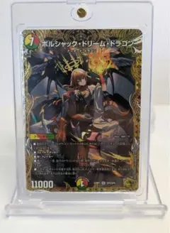 2026年最新】ボルシャックドリームドラゴン ゴールドの人気アイテム