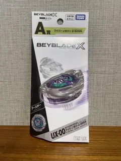 2026年最新】ワイバーン ベイブレードxの人気アイテム - メルカリ