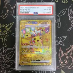 2026年最新】ピカチュウex ur psa10の人気アイテム - メルカリ