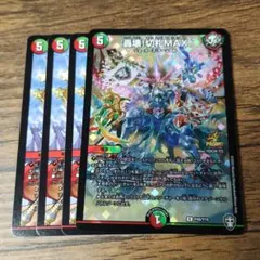 2026年最新】轟壊!切札maxの人気アイテム - メルカリ