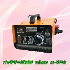 2026年最新】cc-1100dxの人気アイテム - メルカリ