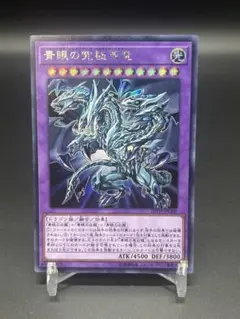 2026年最新】青眼の究極亜竜20thの人気アイテム - メルカリ