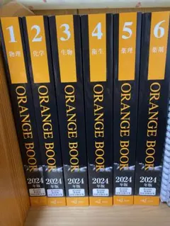 2026年最新】メディセレ オレンジブックの人気アイテム - メルカリ