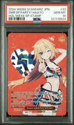 2026年最新】赤井はあと psa10の人気アイテム - メルカリ