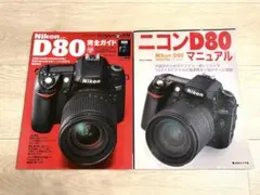 2026年最新】ニコン NIKON D80の人気アイテム - メルカリ