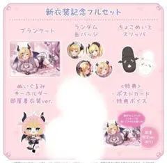 2026年最新】癒月ちょこ サインの人気アイテム - メルカリ