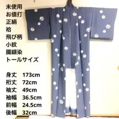 2026年最新】着物トールサイズの人気アイテム - メルカリ