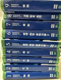 2026年最新】111 薬剤師国家試験の人気アイテム - メルカリ