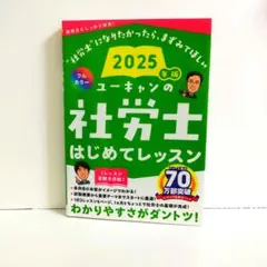 2026年最新】社労士 ユーキャン 2025の人気アイテム - メルカリ