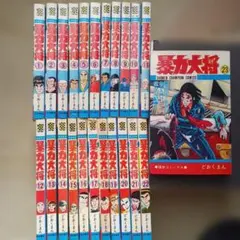 2026年最新】暴力大将の人気アイテム - メルカリ