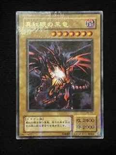 2026年最新】遊戯王 レッドアイズブラックドラゴン パラレルの人気