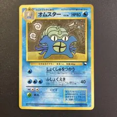 2026年最新】オムスター 旧裏の人気アイテム - メルカリ