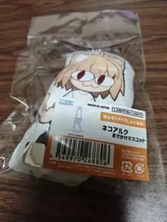 2026年最新】ネコアルク ぬいぐるみの人気アイテム - メルカリ