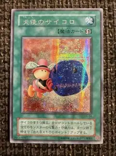 2026年最新】天使のサイコロの人気アイテム - メルカリ