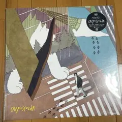2026年最新】kirinji crepuscularの人気アイテム - メルカリ