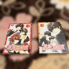 2026年最新】世界一初恋 dvdの人気アイテム - メルカリ