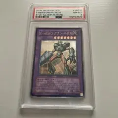 2026年最新】グランネオス レリーフの人気アイテム - メルカリ