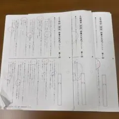 2026年最新】SS特訓の人気アイテム - メルカリ