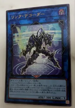 2026年最新】リンクデコーダーの人気アイテム - メルカリ