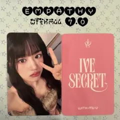 2026年最新】withmuu iveの人気アイテム - メルカリ