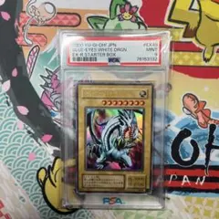 2026年最新】青眼の白龍 スターター psa8の人気アイテム - メルカリ