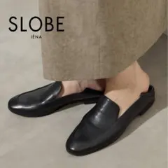 2026年最新】SlOBE ソフトローファーの人気アイテム - メルカリ