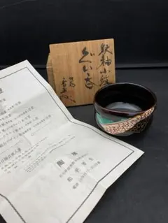 2026年最新】九谷 雪生の人気アイテム - メルカリ