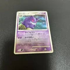 2026年最新】Pokemon Card Game カード名：ゲンガー ポケモンカード