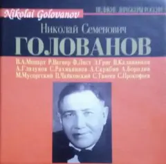 2026年最新】ニコライ·ゴロワノフの人気アイテム - メルカリ