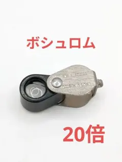 2026年最新】ボシュロム ルーペの人気アイテム - メルカリ
