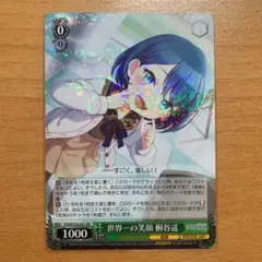 2026年最新】桐谷遥 ヴァイスの人気アイテム - メルカリ